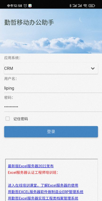 移动App界面示例1