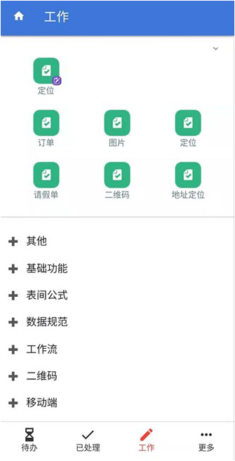 移动App界面示例2